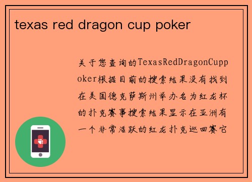texas red dragon cup poker